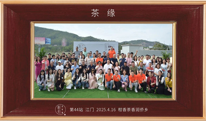 广州茶博会 天津茶博会
